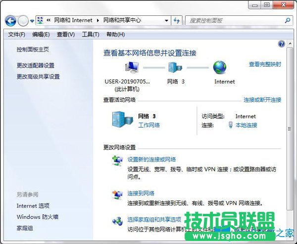 Win7系統(tǒng)打不開lol官網(wǎng)怎么辦？