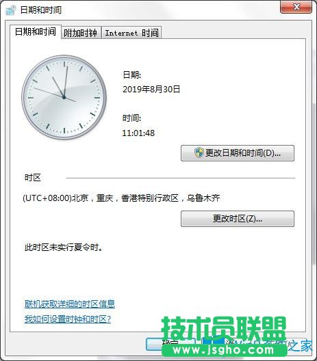 Win7系統(tǒng)打不開lol官網(wǎng)怎么辦？