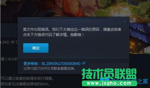 Win7系統下爐石傳說無法下載更新或卡死怎么辦？