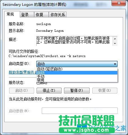 Win7系統下爐石傳說無法下載更新或卡死怎么辦？