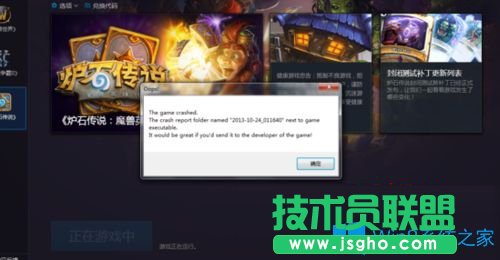 Win7系統下爐石傳說無法下載更新或卡死怎么辦？