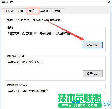 Win10系統玩看門狗2出現藍屏怎么辦？