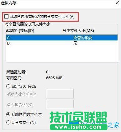 Win10系統玩看門狗2出現藍屏怎么辦？