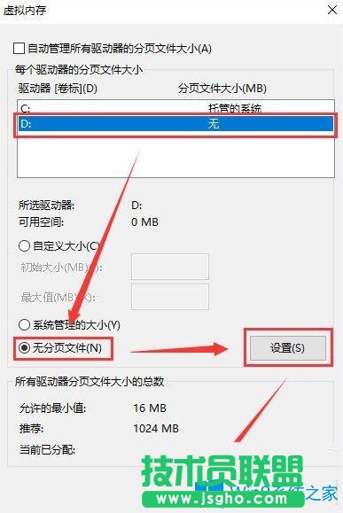 Win10系統玩看門狗2出現藍屏怎么辦？
