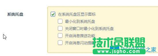 Win10系統如何設置360瀏覽器不在任務欄顯示？