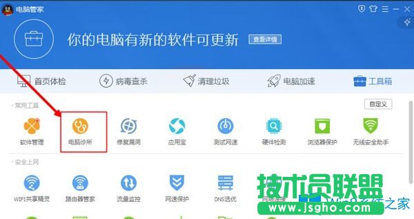 Win7系統qq飛車玩不了無法登錄怎么辦？
