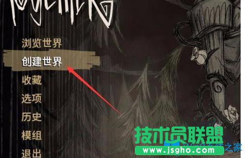 Win7系統下騰訊TGP饑荒怎么存檔？