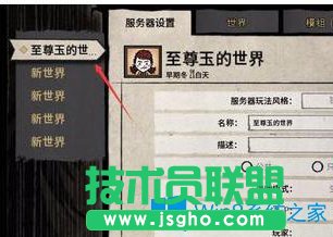 Win7系統下騰訊TGP饑荒怎么存檔？