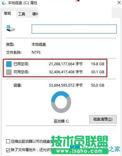 Win10系統盤多大合適 占多大空間