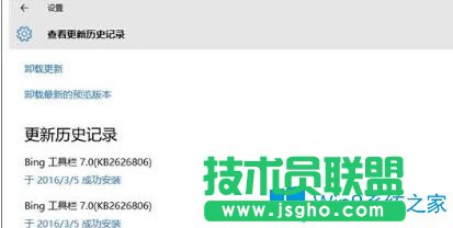 Win10電腦bing工具欄一直自動更新怎么辦？