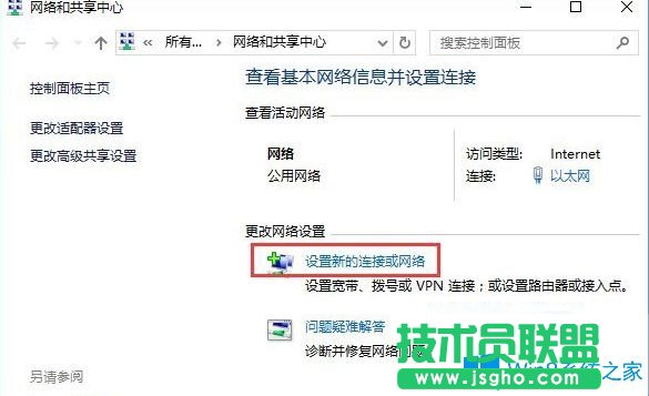 Win10系統(tǒng)如何連接隱藏的無(wú)線網(wǎng)絡(luò)？