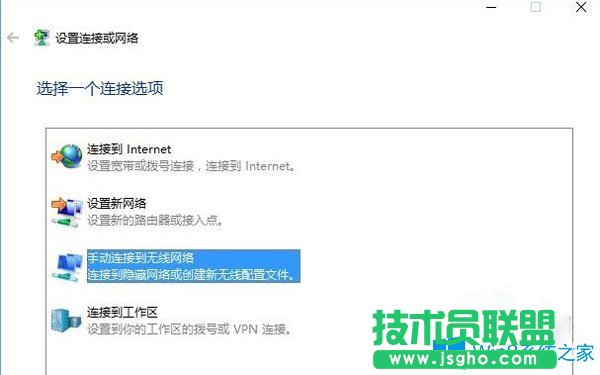 Win10系統(tǒng)如何連接隱藏的無(wú)線網(wǎng)絡(luò)？