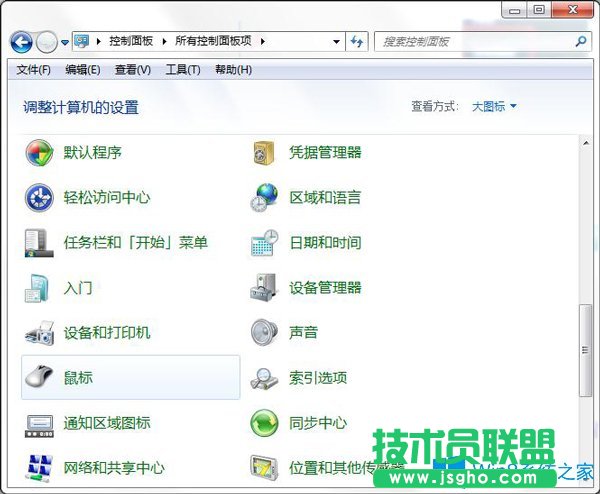 Win7系統(tǒng)玩英雄聯(lián)盟游戲鼠標(biāo)指針總是消失怎么辦?