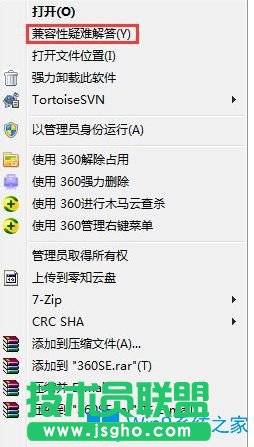 Win7系統運行冒險島提示此程序存在已知的兼容性問題如何解決?