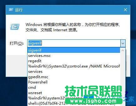 Win10系統怎么清除“運行”歷史記錄？