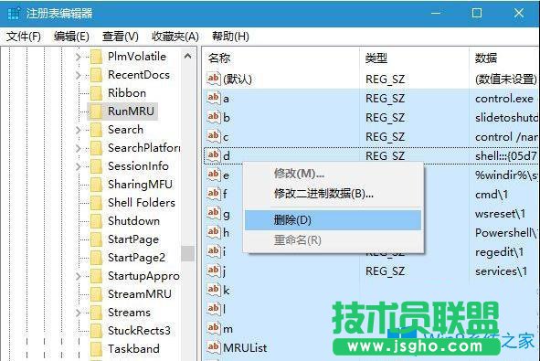 Win10系統怎么清除“運行”歷史記錄？