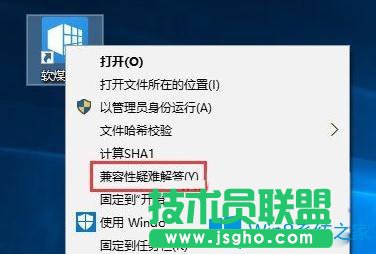 Win10系統(tǒng)打開軟件總提示有權(quán)限怎么辦?