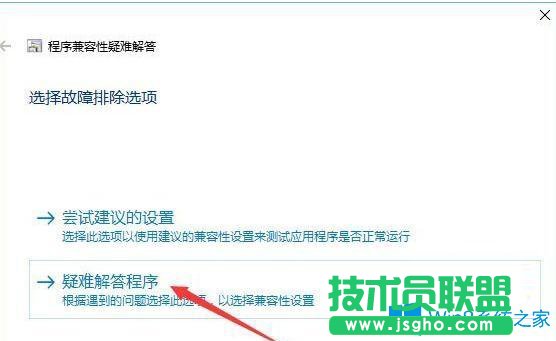 Win10系統(tǒng)打開軟件總提示有權(quán)限怎么辦?