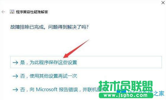 Win10系統(tǒng)打開軟件總提示有權(quán)限怎么辦?