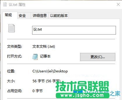 Win10系統如何快速查看文件屬性？