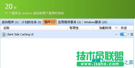 Win10開機啟動程序不自動運行怎么辦?