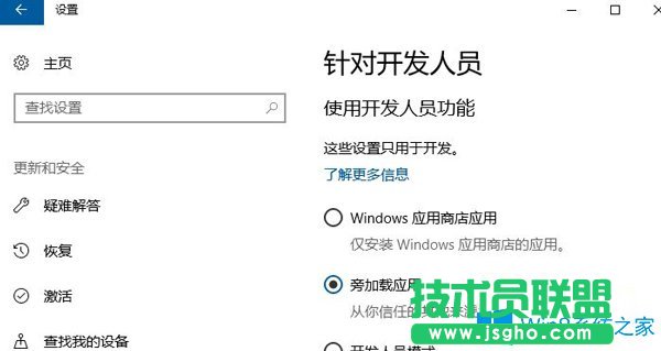 Win10系統如何手動安裝.appx格式UWP應用？