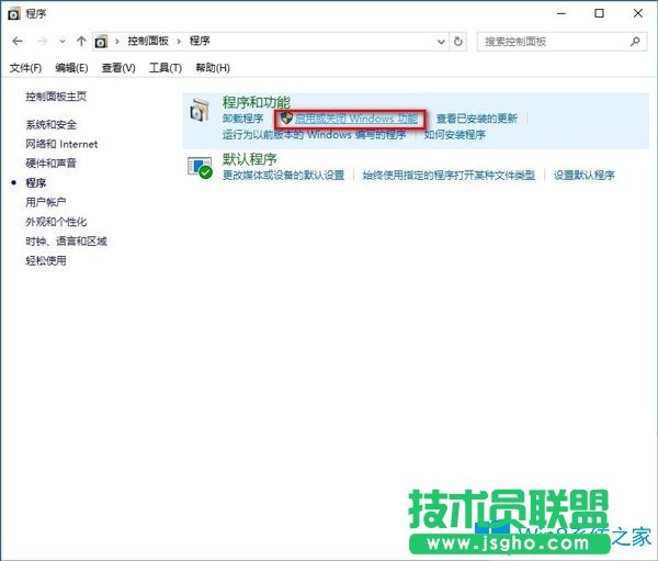 Win10系統怎么禁用IE瀏覽器？