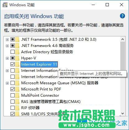 Win10系統怎么禁用IE瀏覽器？