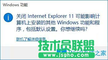 Win10系統怎么禁用IE瀏覽器？