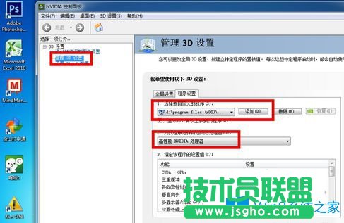 Win7系統(tǒng)玩流星蝴蝶劍畫(huà)面很卡怎么辦？
