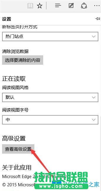 Win10系統如何更換Edge瀏覽器默認搜索引擎為百度？