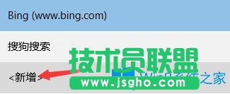 Win10系統如何更換Edge瀏覽器默認搜索引擎為百度？