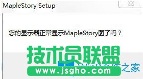 Win7系統啟動冒險島時出現黑屏怎么辦？