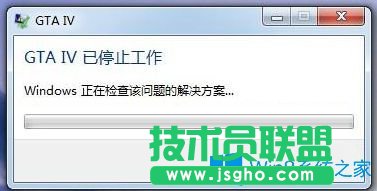 Win7系統玩不了gta4提示停止工作如何解決?