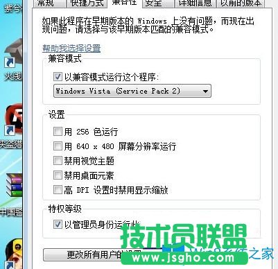 Win7系統玩不了gta4提示停止工作如何解決?