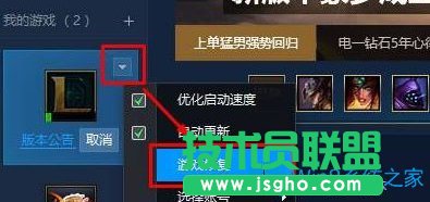 Win7系統無法登錄lol提示“登錄失敗,請重試”怎么辦?
