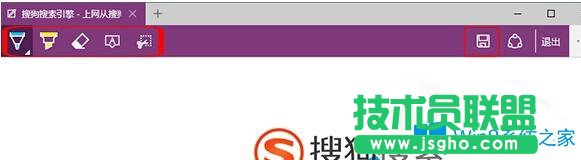 Win10系統edge瀏覽器中的web筆記功能如何使用?