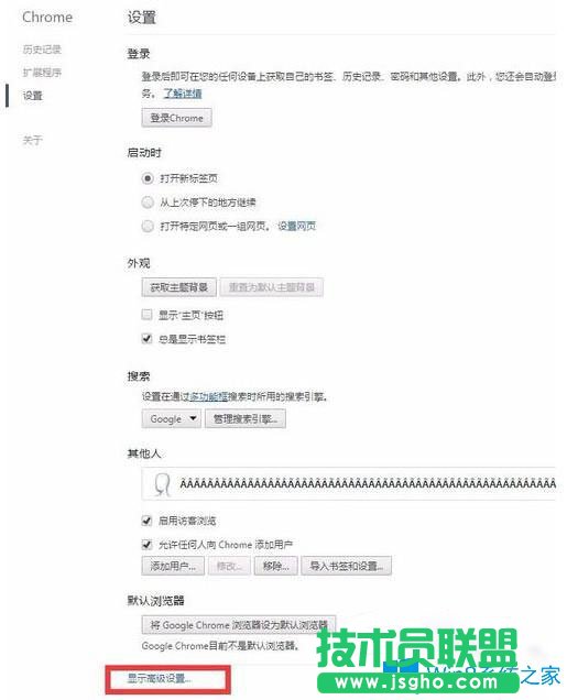 Win7系統(tǒng)谷歌Chrome瀏覽器怎么刪除記住的賬號和密碼？