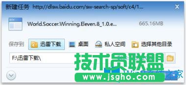 Win7玩實況足球8提示“請把我放到實況足球8游戲安裝目錄下運行”如何解決？