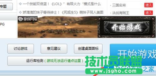 Win7玩實況足球8提示“請把我放到實況足球8游戲安裝目錄下運行”如何解決？