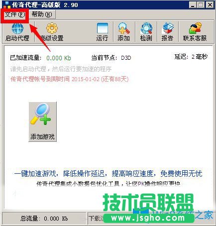 Win7系統(tǒng)使用傳奇代理總是連接超時(shí)怎么辦？
