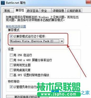 Win7電腦無法安裝守望先鋒提示操作系統未能滿足配置要求如何解決？