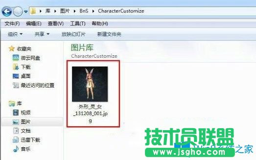 Win7系統怎么導入劍靈捏臉數據？