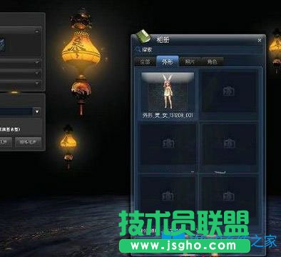 Win7系統怎么導入劍靈捏臉數據？