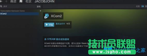 Win7系統玩幽浮2出現紅屏和卡機怎么辦？