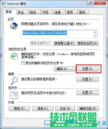 Win7系統(tǒng)如何在IE瀏覽器找到緩存音樂？
