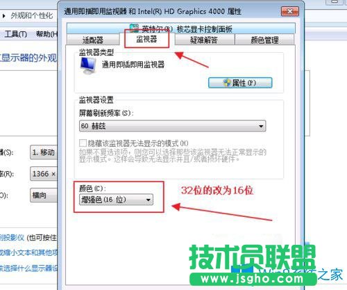 Win7系統(tǒng)下玩紅警共和國之輝窗口化怎么設(shè)置？