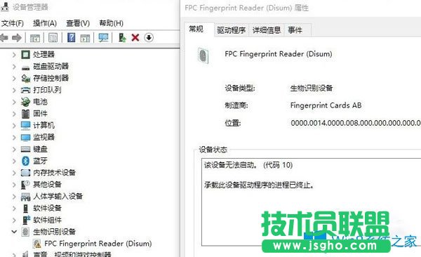 Win10系統登陸選項沒有PIN碼和指紋怎么辦？