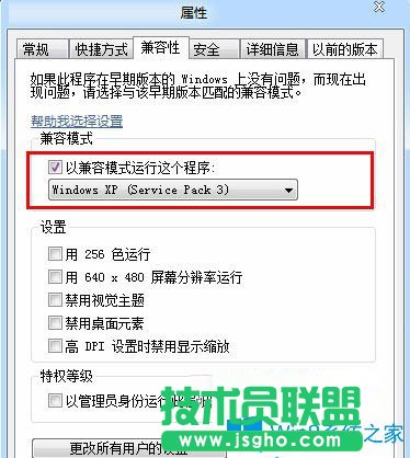 Win7系統玩紅色警戒時出現黑屏怎么辦？