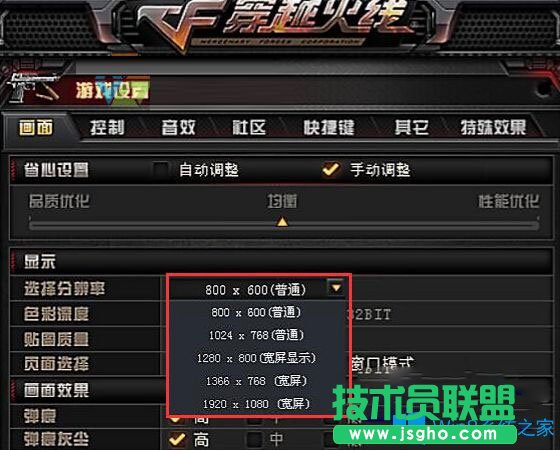 Win7系統玩穿越火線CF畫面模糊怎么辦？